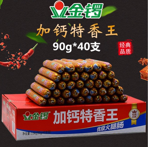特价整箱金锣加钙特香王90g*40支/箱香肠泡面搭档火腿肠