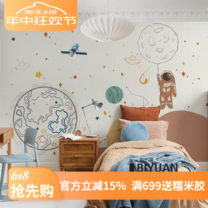 北欧风壁纸星空宇航员儿童房墙纸定制壁画卧室床头背景墙装饰墙布