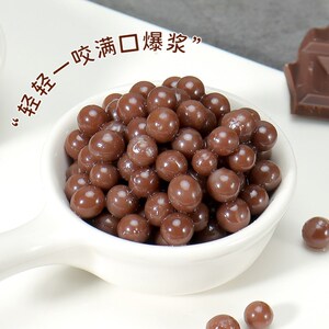 盾皇巧克力爆爆珠900g巧克力波波球爆浆珠啵啵免煮即食奶茶店辅料