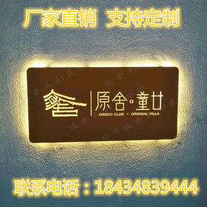 创意铁艺镂空发光复古生锈店铺门头灯箱门牌民宿客栈酒店招牌定做