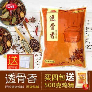 透骨香卤料包酱料熟食卤味十三香淮南牛肉汤料包酱骨料驴肉料包