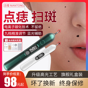 祛痣点痣笔美容院专用激光仪器小白点斑祛斑家用无痛去痣去斑神器