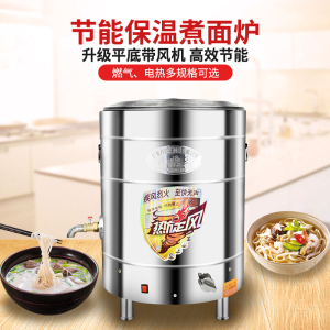 国鼎九鼎王多功能煮面炉商用燃气煤气电热煮面桶汤锅保温电煮锅