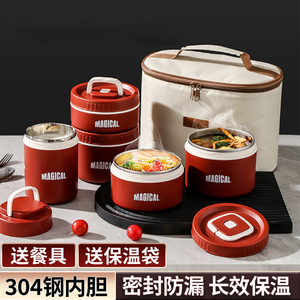 日本进口保温饭盒冬天上班餐盒便当盒学生汤饭碗便携超保温饭盒桶