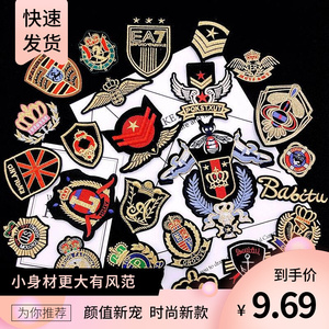 儿童裤子补丁贴膝盖30个补丁贴布贴衣服裤子破洞修复成人徽章儿童