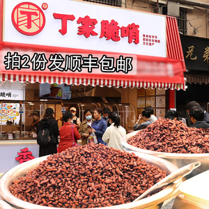 贵州特产正宗贵阳小十字丁家脆哨猪肉油渣食品拌面小吃哨臊子散装