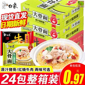 73咚咚歪歪仔仔淘宝白象双面块老白象方便面干脆面白像方便30袋整箱
