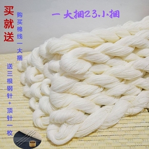 白色老式缝被子棉线绳包粽子专用线棉线结婚绗缝线香肠线工程用线