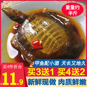 麻辣小甲鱼卤甲鱼憋肉王八卤味食用香辣熟食开袋即食新鲜鲜活现做