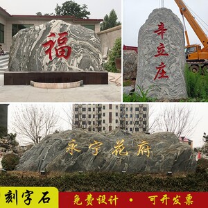 tb409566773淘宝景观石头天然风景石大型自然雪浪石刻字学校园林