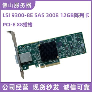 原拆LSI SAS 9300-8e LSI00343 SAS3008 12Gb/s外置HBA卡 直通卡