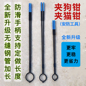 捕狗神器工具捉狗神器捉猫夹子抓野猫神器抓犬钳子加长防咬自动扣