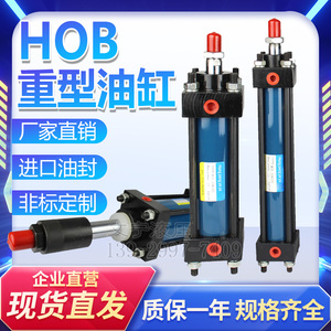 重型液压缸油缸/缸径HOB40/50/63行程50/100/150液压站模具油缸