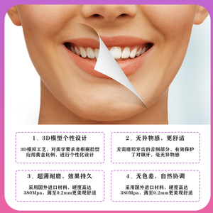 义获嘉进口超薄全瓷贴面蓝瓷琥珀瓷贴片订制牙齿美白灵犀瓷贴片