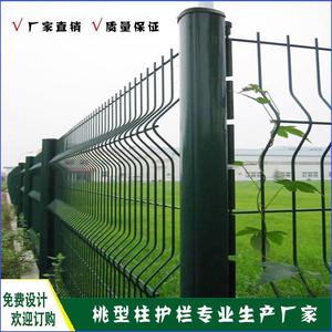桃型柱护栏网高速公路护栏网花园围栏栅栏室外养殖围栏网格铁丝网