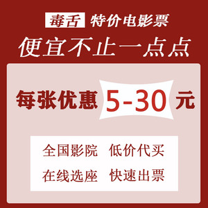 电影票优惠代买金逸横店万达影城星轶影院大地末路狂花钱猩球崛起