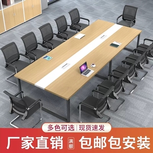 西安会议桌椅组合长桌简约现代会议室桌椅组合大型洽谈桌办公家具
