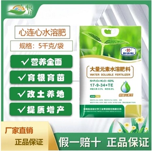 心连心大量元素水溶肥氮磷钾冲施滴灌多肉盆栽花卉家用农用园艺肥