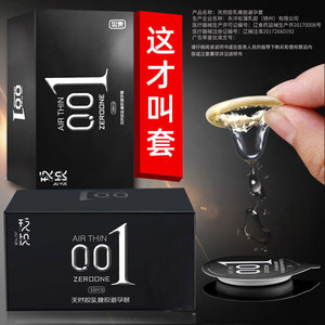 玖悦避孕套001