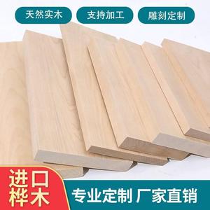 桦木木料实木板材长方木条木棒木块薄木片DIY手工雕刻料桌面定制