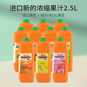 2.5L新的浓缩果汁商用新地柠檬芒果橙汁黑加仑西柚草莓番石苹果汁