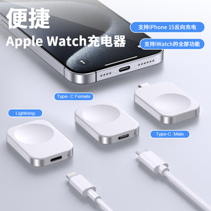 适用于苹果applewatch手表充电器Lightning接口iwatch无线磁吸快充头type-c充电线s9/s8ultra/s7便携支架底座
