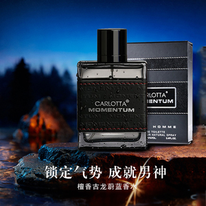 古龙男士檀香香水持久淡香清新自然正品高档经典魅力男专用礼盒装