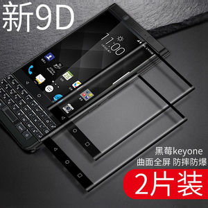 适用黑莓Keyone钢化膜BlackBerry DTEK70手机膜KEY2曲面玻璃保护贴膜