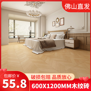 奶油风柔光天鹅绒鱼骨纹木纹瓷砖600x1200卧室客厅仿实木地板砖