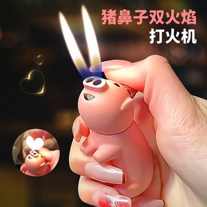 创意小猪双火打火机网红猪鼻子喷火可爱个性可充气明火送男友礼物
