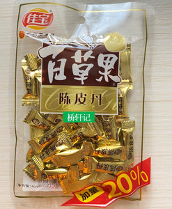 广东佳宝食品百草果话梅丹柠檬草莓陈皮丹40克袋装独立包装 包邮