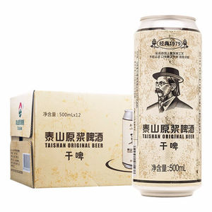 【24听】泰山原浆啤酒10度干啤500ml*12听*2箱(taishan)