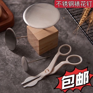 韩式不锈钢裱花钉托棒裱花剪刀裱花嘴木桩烘焙工具套装小中大号