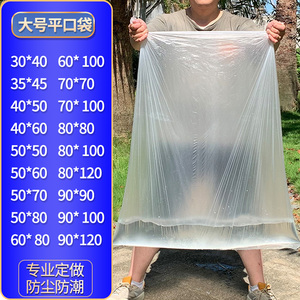 大号塑料袋透明低压pe平口袋纸箱内膜袋防尘防潮薄膜袋子商用批发