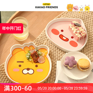 KAKAO FRIENDS陶瓷餐盘家用儿童菜盘卡通西餐深盘牛排盘宝宝碟子