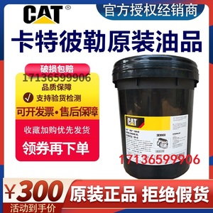 卡特机油CAT15W-40 20W-50 3E9900挖掘机柴油发动机10液压油18升