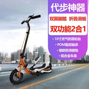 双翼脚踏滑板车成人二轮踏板车折叠健身休闲踏步车校园城市代步车