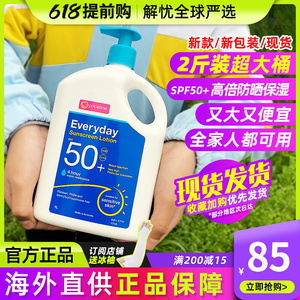 澳洲priceline everyday防晒霜全身体面部大桶大容量美白大瓶1l装