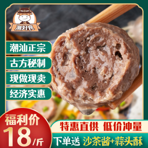 潮汕牛肉丸汕头手打正宗撒尿牛肉丸特色美食牛筋丸火锅烧烤食材