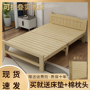 折叠实木床家用简易午休床1.2米1.5米办公室单人双人可收床便携式
