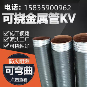 供应普利卡穿线软管 KV-2/KV-3 63#可绕金属管 可挠电气导管