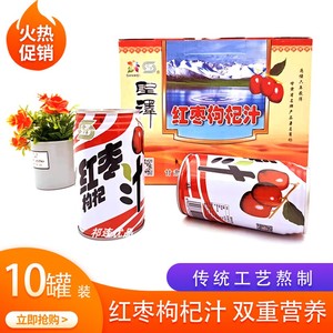 红枣枸杞汁饮料整箱10瓶装鲜果肉汁临泽枣产品礼盒营养特产茶饮料