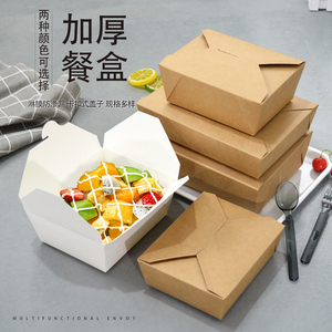 一次性牛皮纸打包盒餐饮长方形餐盒纸质外卖纸盒小吃炸鸡便当饭盒
