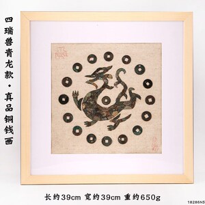 铜钱画真品五帝钱古币居家装饰画工艺中国风组合字背景墙挂画壁画