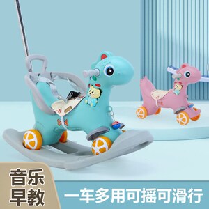 儿童大号木马摇摇马摇椅万向轮塑料马婴儿摇摇车1-8周岁宝宝礼物