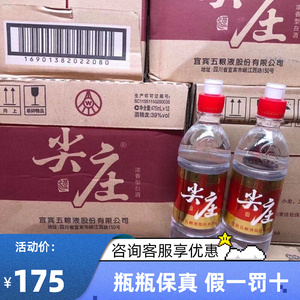 (12瓶)尖庄白酒39度475ml塑料瓶浓香型 纯粮 低度白酒 外箱不好