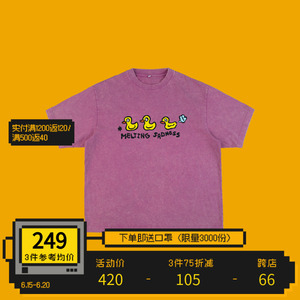 【三只鸭子】三只鸭子品牌,价格 - 阿里巴巴