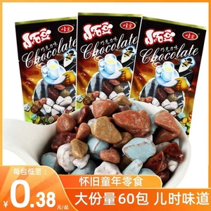 峰乐小石豆奶糖巧克力味酸奶味石头糖8090后经典怀旧零食儿时回忆