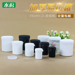 室内室外小桶1L升公斤油漆涂料分装瓶乳胶漆包装罐加厚密封空罐子
