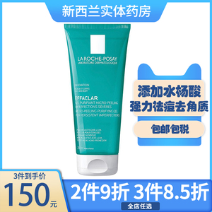 新西兰药房 理肤泉水杨酸痘肌抗痘去痘印去角质洗面奶胶200ml洁面